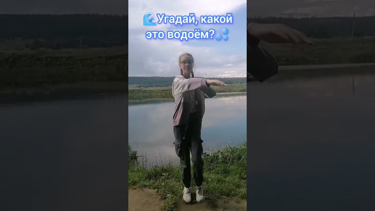 Подсказка - # #Суксун #dance #урал #лето #love #пермь #пермскийкрай #rek смотреть онлайн