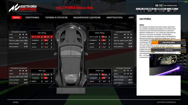 Первый онлайн и впервые на Монце. Assetto Corsa Competizione смотреть онлайн