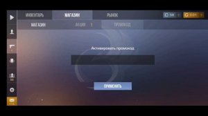 ПРОМОКОД НА 9999 ГОЛДЫ В СТАНДОФФ 2! РАБОЧИЙ ПРОМОКОД В СТАНДОФФ 2