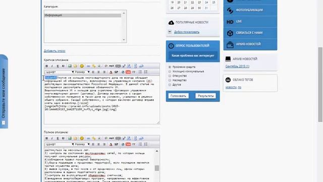 Как добавить новость на сайт DataLife Engine (DLE) смотреть онлайн
