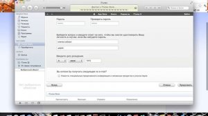 [FAQ]Как зарегестрироваться в App Store без кредитной карты.