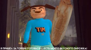 Побег от Тимохи. Обзор Яндекс  игры