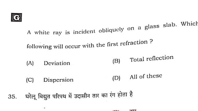 Science 1st Sitting Answer Key 2024 || Science First Sitting Answer Key смотреть онлайн