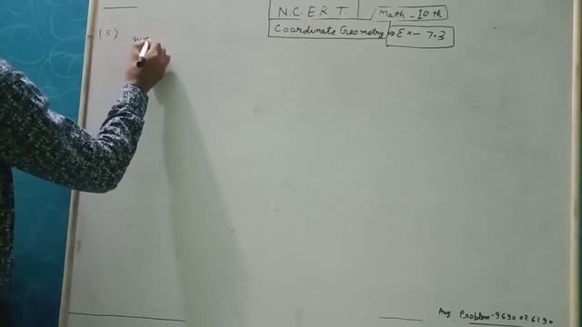 Class 10 English NCERT math exercise (Chapter) 7.3 shamli смотреть онлайн