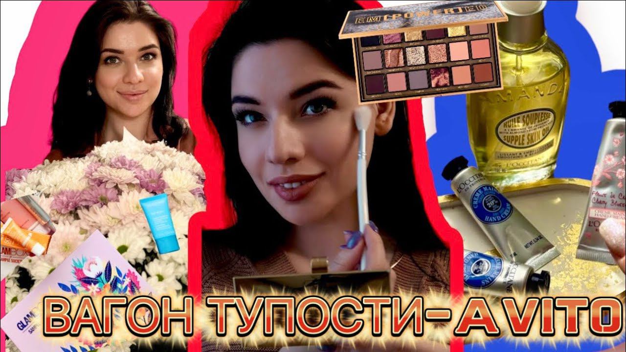 Домашний Бьюти Влог. Ненавижу Авито. Glambox. Уход за руками. Подделки на Валдберрис. смотреть онлайн
