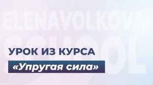 Силовой урок в домашних условиях