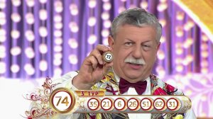 Русское лото 1128 тираж от 22 Мая 2016