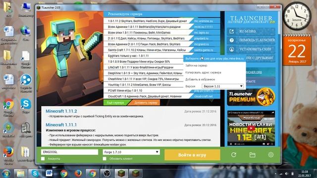 как скачать майнкрафт т лайнчер