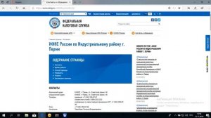 код ифнс где и как найти