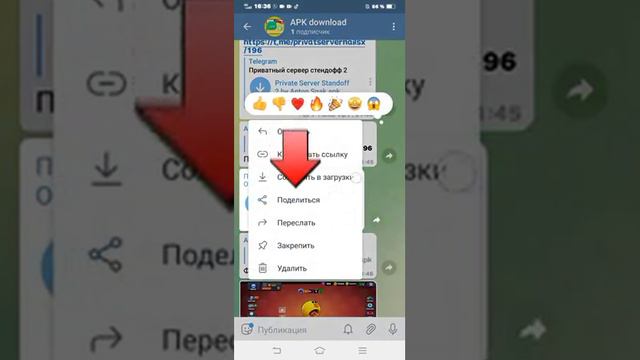 как скачать фнаф 1 на телефон смотреть онлайн