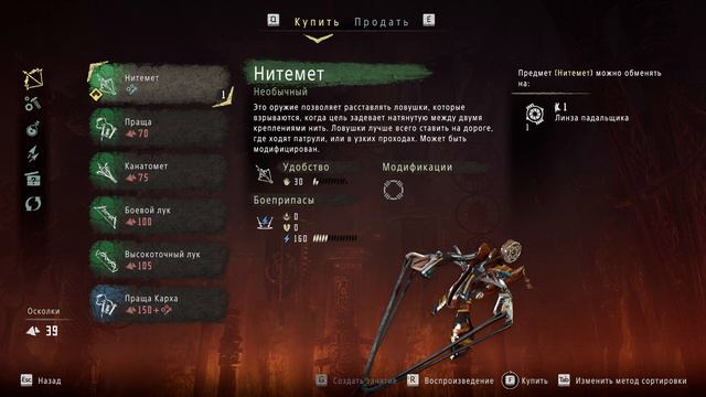 Horizon Zero Dawn Часть 2 - Пилозуб смотреть онлайн
