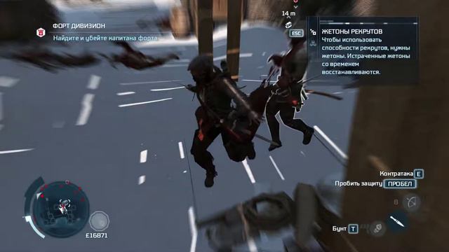 Assassin's Creed III - Форт Дивизион смотреть онлайн