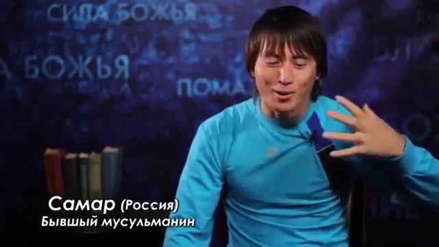 Узбек-Мусульманин Принял Христианство. Свидетельство силы Иисуса Христа. смотреть онлайн