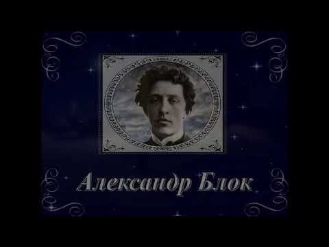 Серебряный век Александра Блока смотреть онлайн