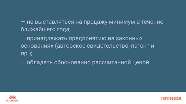 Что такое нематериальные активы? смотреть онлайн