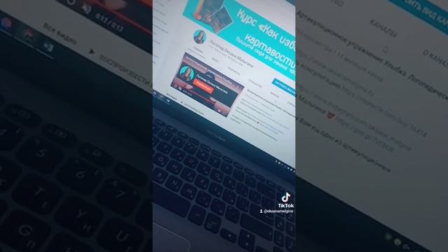 Мой ТикТок. Как научиться произносить букву Р правильно? Как избавиться от картавость взрослому. смотреть онлайн