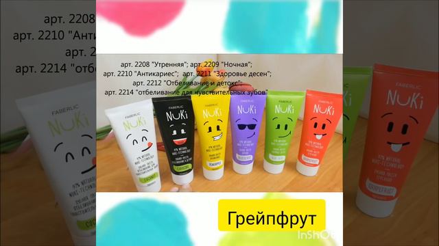 Зубные пасты #безпарабенов #безSles