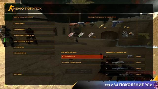 css v 34 ПОКОЛЕНИЕ 90х Live Stream смотреть онлайн