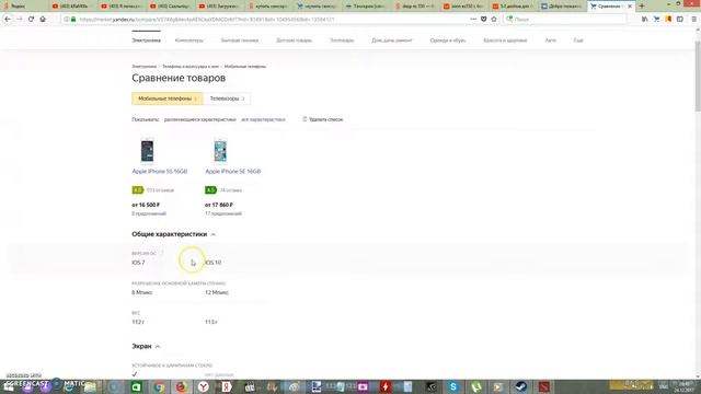 Как сравнить несколько товаров в яндекс маркете смотреть онлайн