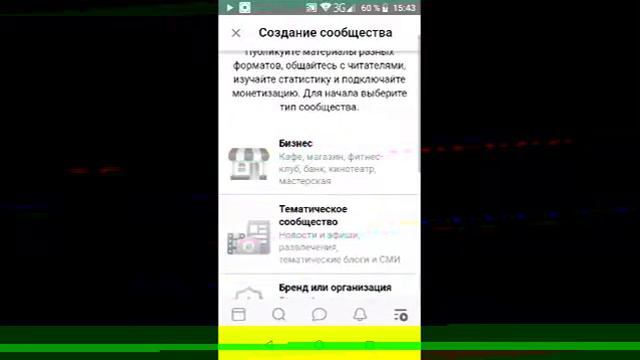 Как сделать группу в ВК смотреть онлайн