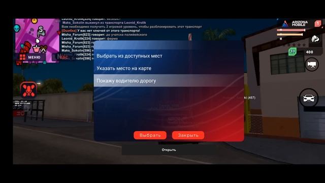 ARIZONA RP MOBILE - ЧТО ЭТО? смотреть онлайн