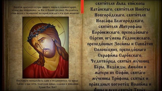 Защитная православная молитва от порчи защитит вас и ваших близких от всякой нечисти и колдовства.