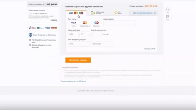 Как НАЧАТЬ ПОКУПАТЬ НА АЛИЭКСПРЕСС. Пошаговая ИНСТРУКЦИЯ к первым интернет-покупкам смотреть онлайн