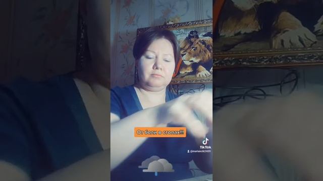 От боли в стопах смотреть онлайн