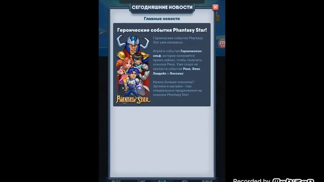 Как взломать Sega herous смотреть онлайн