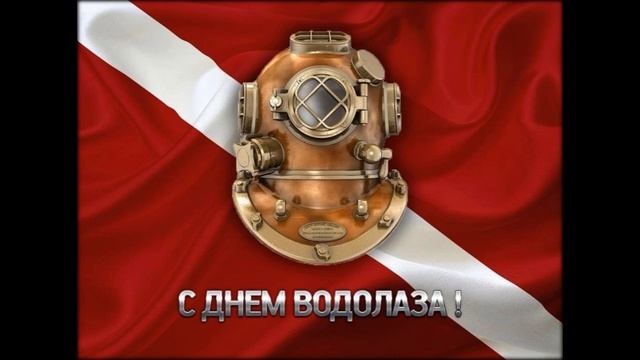 Я водолаз! (ilwt) смотреть онлайн