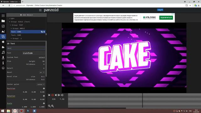 КАК СДЕЛАТЬ 3D, 2D ИНТРО. смотреть онлайн