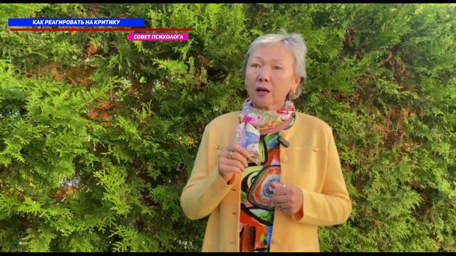 Что делать если Вас критикуют смотреть онлайн