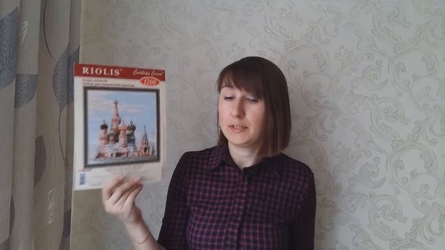 Мои рукодельные запасы. Наборы Риолис. Вышивка крестом смотреть онлайн