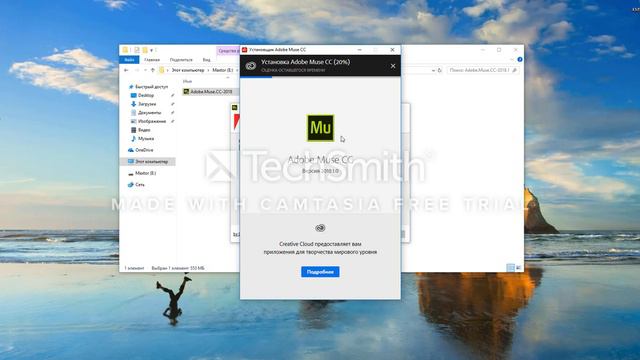 Установка Мьюз смотреть онлайн
