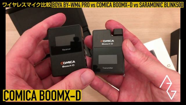 格安ワイヤレスマイク3機種比較 - BOYA BY-WM4 PRO vs COMICA BOOMX-D vs SARAMONIC BLINK500 / 機能・付属品編 смотреть онлайн