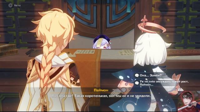 прохождение genshin imapct часть # 63 поход по магазинам смотреть онлайн