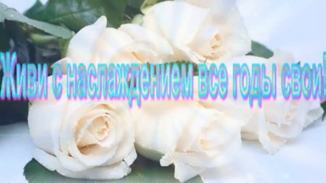 ♋Очень красивое поздравление с Днем Рождения женщине♋ ♑ Букет из белых роз♑