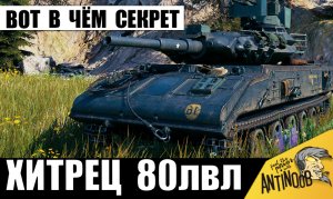 Соперники были в Шоке от этого Хитреца! Вот как он всех переиграл!