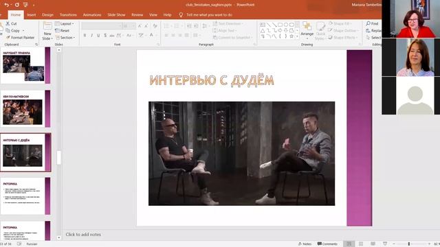 Женский клуб Шанс на Любовь. Анализ уверенного поведения на примере Дмитрия Нагиева