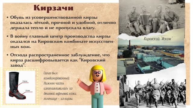 БИОГРАФИЯ ВЕЩЕЙ. Кирзовые сапоги смотреть онлайн