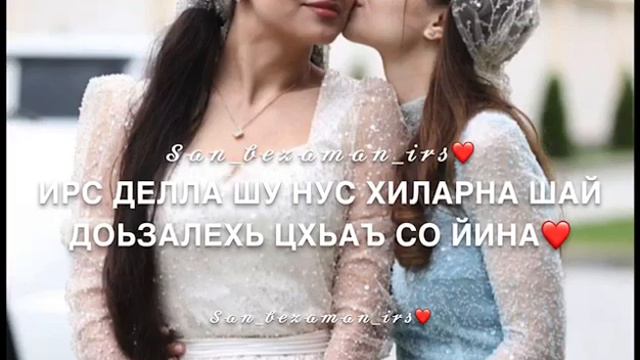 Мерйиша❤️заловка😍😍для заказа напишите 8989 171 30 67 ватсап😍😍🔥🔥декъал еш мерйиш😍🔥🔥😍🔥 смотреть онлайн