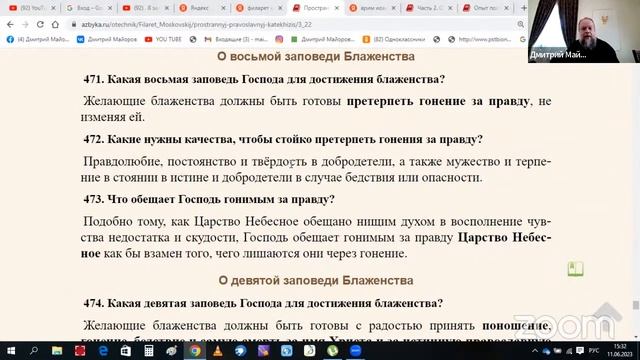 . 8 заповедь Блаженства. Молодежный клуб 