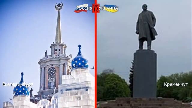 Екатеринбург VS Кременчуг. Сравнение достопримечательностей. Россия VS Украина - где лучше? смотреть онлайн