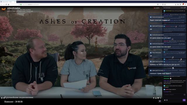 Ashes of Creation - перевод стрима с разработчиками смотреть онлайн