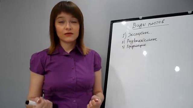 Виды контента в млм. Какие посты выкладывать в соц сетях смотреть онлайн