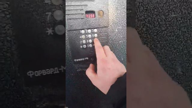 Обман про открытие домофонов форвард смотреть онлайн