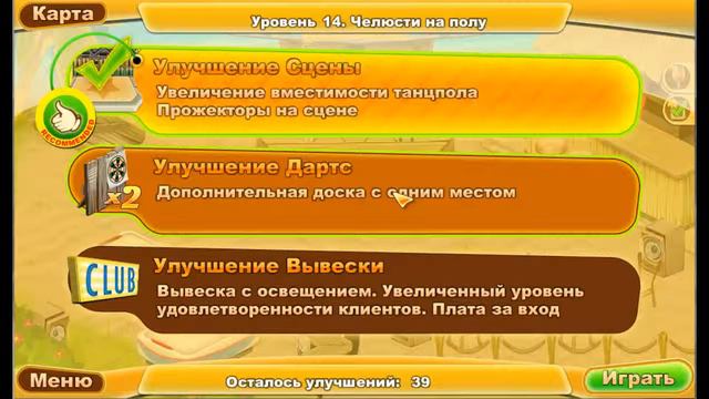 Клубные заморочки 2 смотреть онлайн