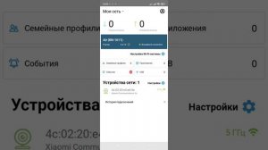 Подключение роутера Keenetic Air к мобильному приложению Keenetic