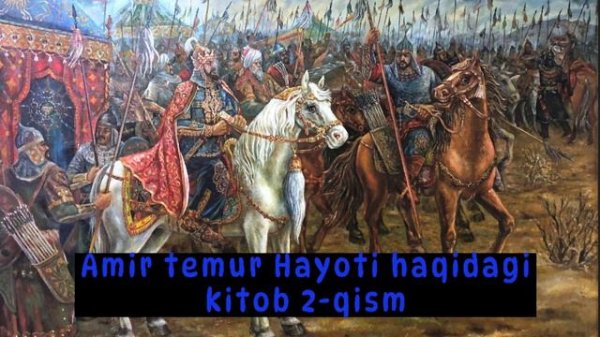 Amir temur hayoti 2- bo'lim