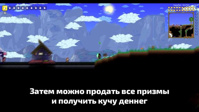 Terraria 1.3.0.8 [Дюп "Последней призмы"] (ПОФИКСИЛИ в новых версиях) смотреть онлайн